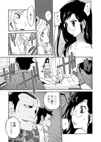[Kotoyoshi Yumisuke] Anoko to Apaman