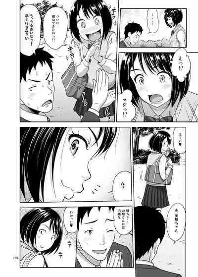 Shimaidon Itadakimasu to Yorozu na Shoujo no Soushuuhen