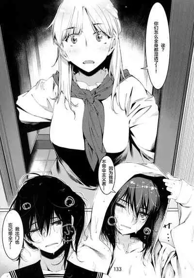 Otonano Omochiya 6 Kan