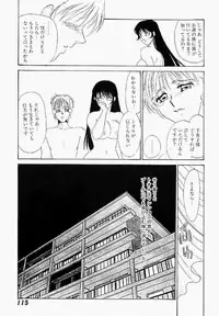 [Umino Yayoi] Itan no Kairaku Vol.1