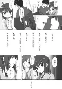 (C87) [Senju (Yoshimiya Chitose)] Onii-chan, Kozukuri Shiyou?