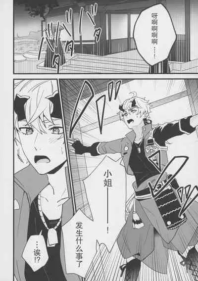 Hotaru ga Ayaka ni Onanie Oshiete Thoma ga Makikomareru Hon