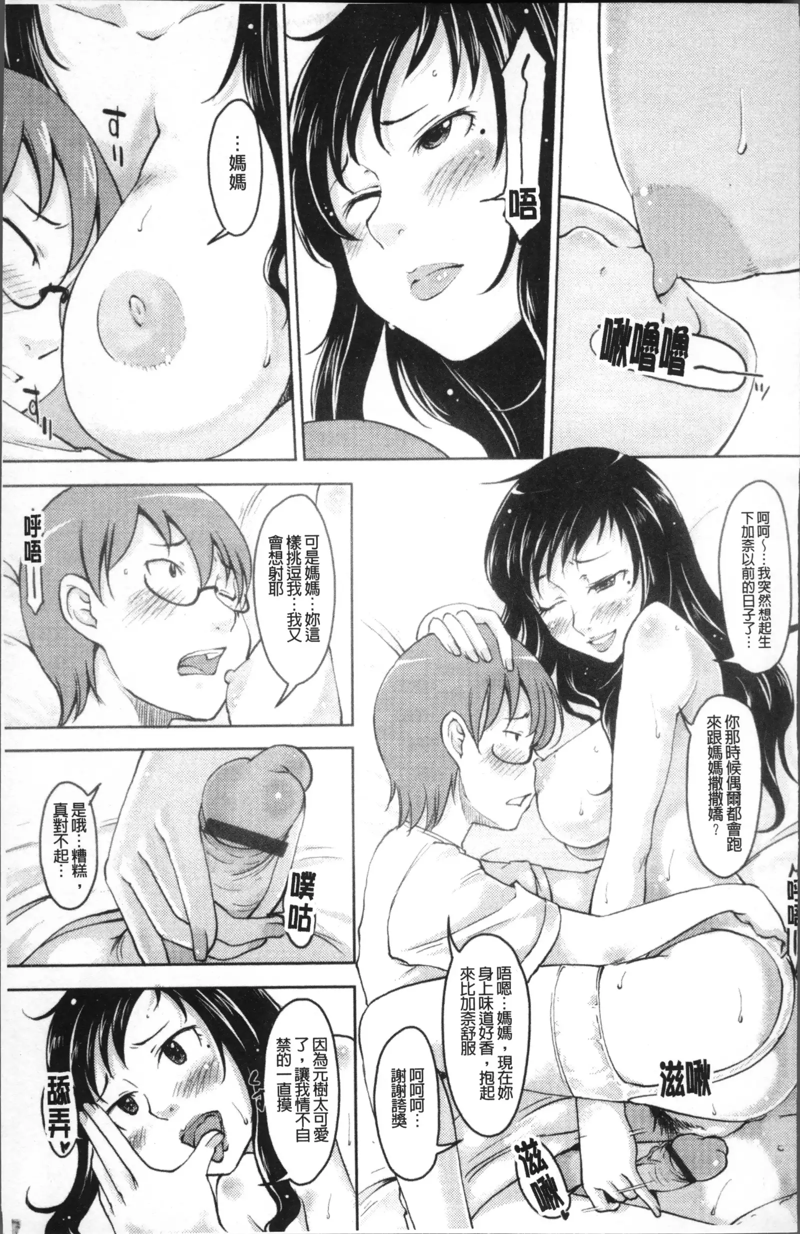 Imouto Ijou Hahaoya Miman