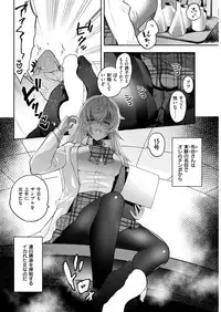 COMIC Shitsurakuten 2019-03 [Digital]