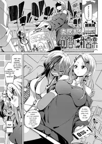 Maegari★Makuraeigyou | Getting Ahead★By Sleeping Your Way Up