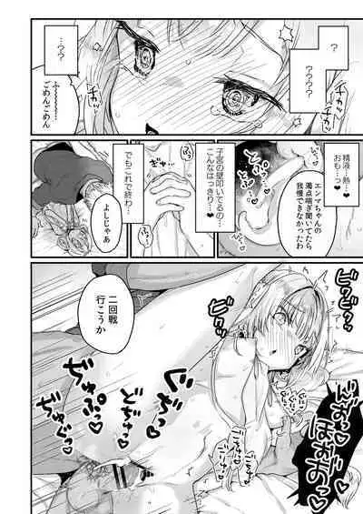[Tenkirin (Kanroame)] Enma wa Jigoku no Ikiningyou [Digital]