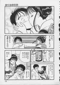 [Satou Marumi] Abunai Body Talk