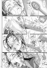 (C91) [AERIAL RAVE (Jacky)] Shokuzai no Ma 7 (Xenogears)