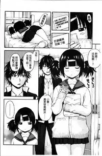 [Higashino Mikan] Atsuatsu Mochimochi [Chinese]