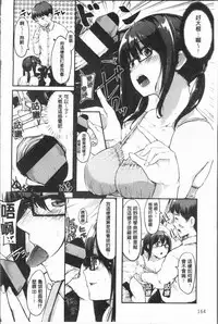 [Onapan] Hadaka no Kimochi [Chinese]