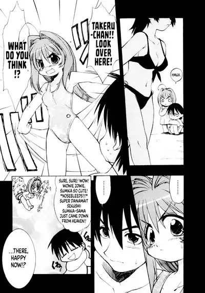 Muv-Luv Extra Vol. 1