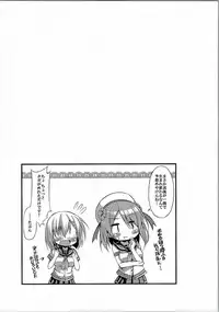 (C90) [Mofurentei (Xe)] Kuchuchikukan Hamakaze Totsugeki Shimasu!! (Kantai Collection -KanColle-)