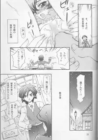 (C64) [Aneko no Techo (Koume Keito)] TuTu no Inori (Princess Tutu)