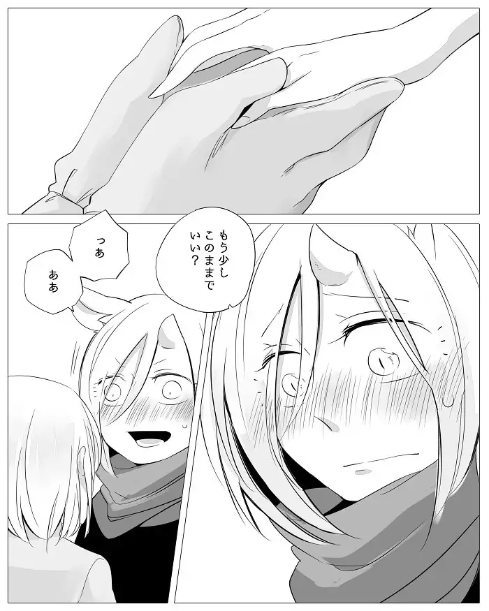 Bocchi Kaibutsu to Moumoku Shoujo