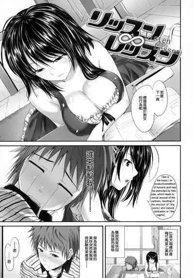 Review of evil women + Toranoana limited benefit + Melonbooks limited benefit + Gaiden