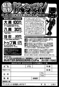 BUSTER COMIC 2015-11