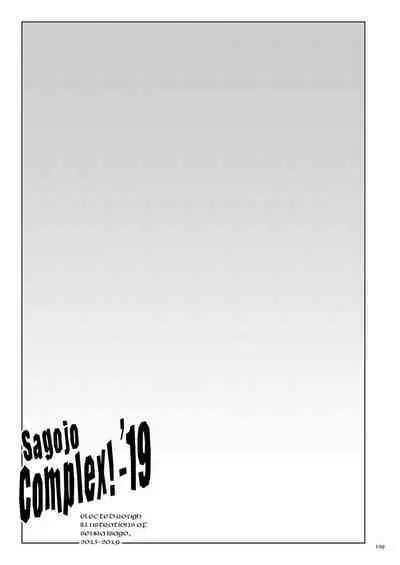 Sagojo Complex!-'19
