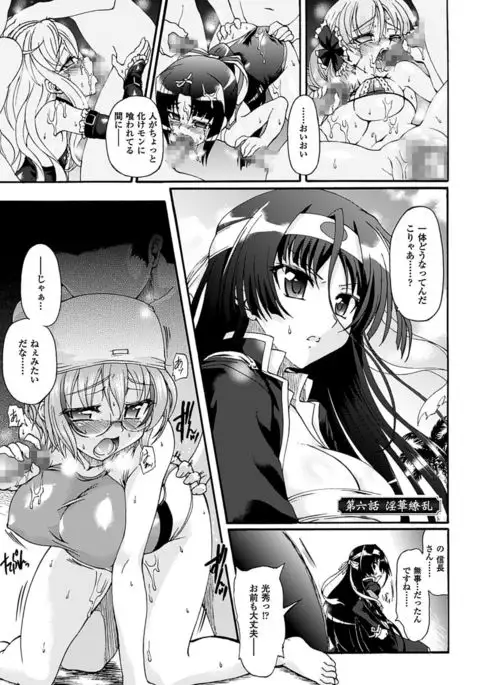 Sengoku Gakuen Senki Nobunaga! ~Inka Ryouran, Mizugi Taisen!~