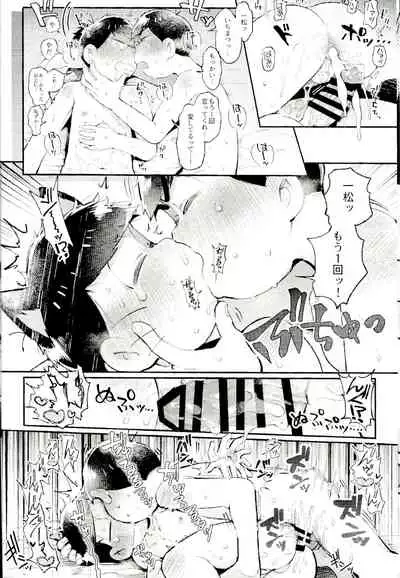 Kore ga Bokura no Imashime Riron