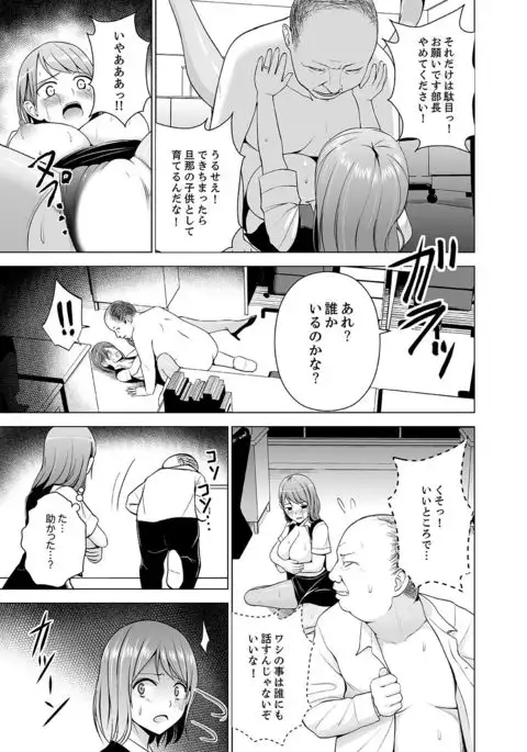 Nuresugi Onee-san no Asoko o Muichaimashita Ch. 1-3