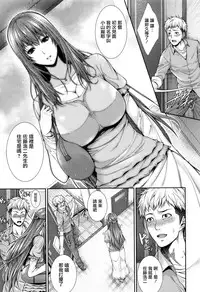 [Zucchini] Yome Kounyuu Shimashita ~Fudousan Monogatari~ Ch. 1-4 [Chinese] [無邪気漢化組]