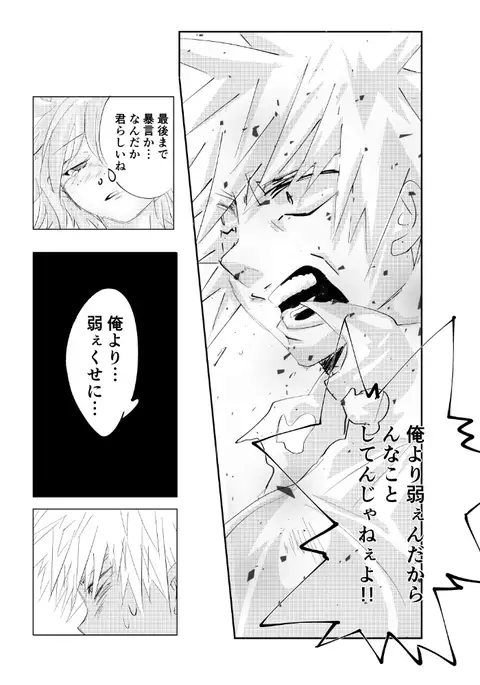 Sore ga donnani kagayakashikutomo