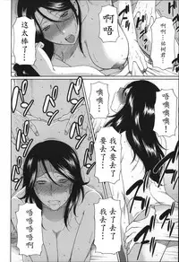 [Takasugi Kou] Yume Utsutsu [Chinese] [魔劍个人汉化]