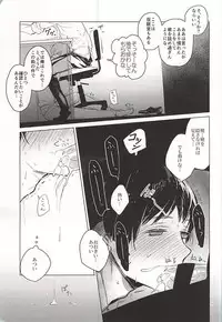 おきにめすまま (Hetalia: Axis Powers)