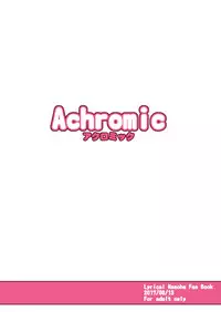 [Achromic (Musouduki)] Loli & Futa Vol. 9 | 萝莉&扶她 (Mahou Shoujo Lyrical Nanoha) [Chinese] [Lolipoi汉化组] [Digital]
