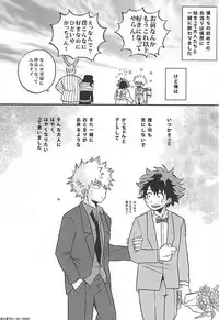 (C88) [GiftKuchen (Shitori)] Otomari Hero (My Hero Academia)