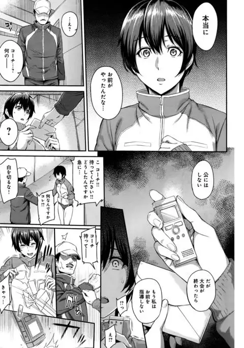 Kizashi Ch. 1-10