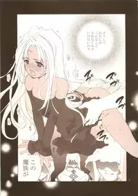 [JU-EN + GOUACHE BLUE] Rain Lily (Ah My Goddess)