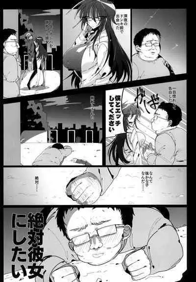 Saimin Kanojo