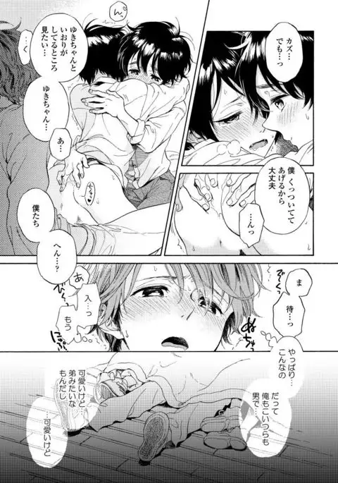 Yupiteru Ni Onegai