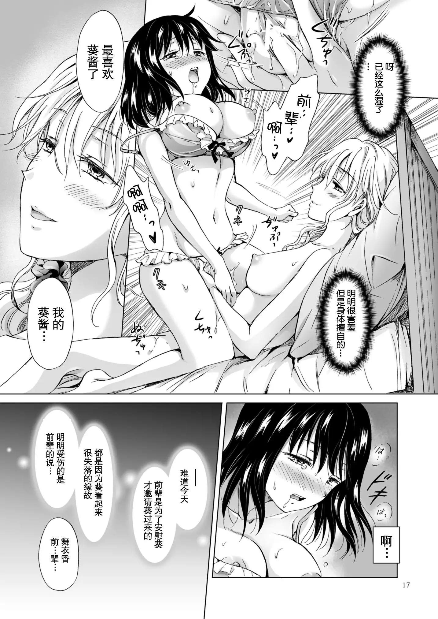 Konya wa Watashi ga...