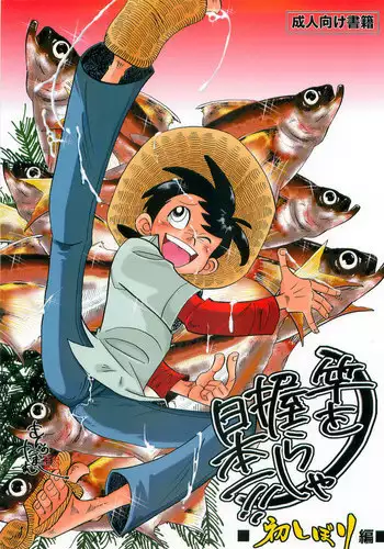 [F.A] futanari garnet to san choukyou shi (Dragonaut)