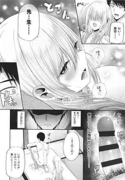 Enkou Shoujo wa Suki Desuka?