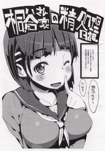 COMIC HimeKuri 2004-07