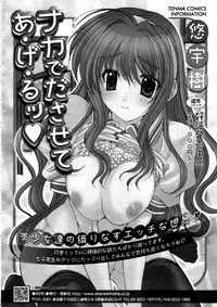 COMIC Tenma 2012-06