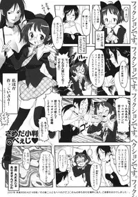 [Sameda Koban] Beastie Girls
