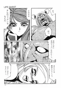 Aran-Rei LIFE-QUEST Side-B
