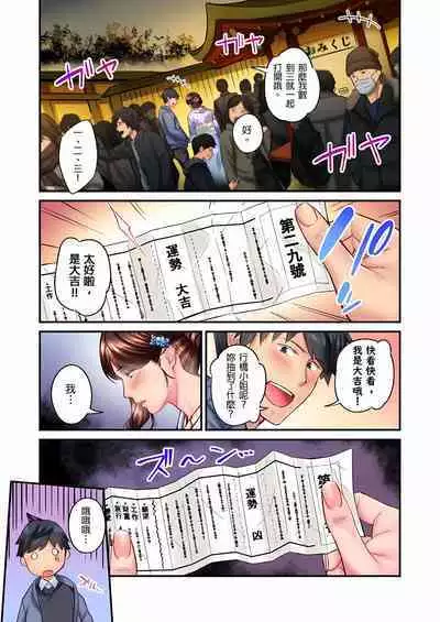 [Iburo.] Jimiko wa Igai ni Erokatta Ch. 1-26｜不起眼女孩其實意外地色氣滿滿 第1-26話 [Chinese]