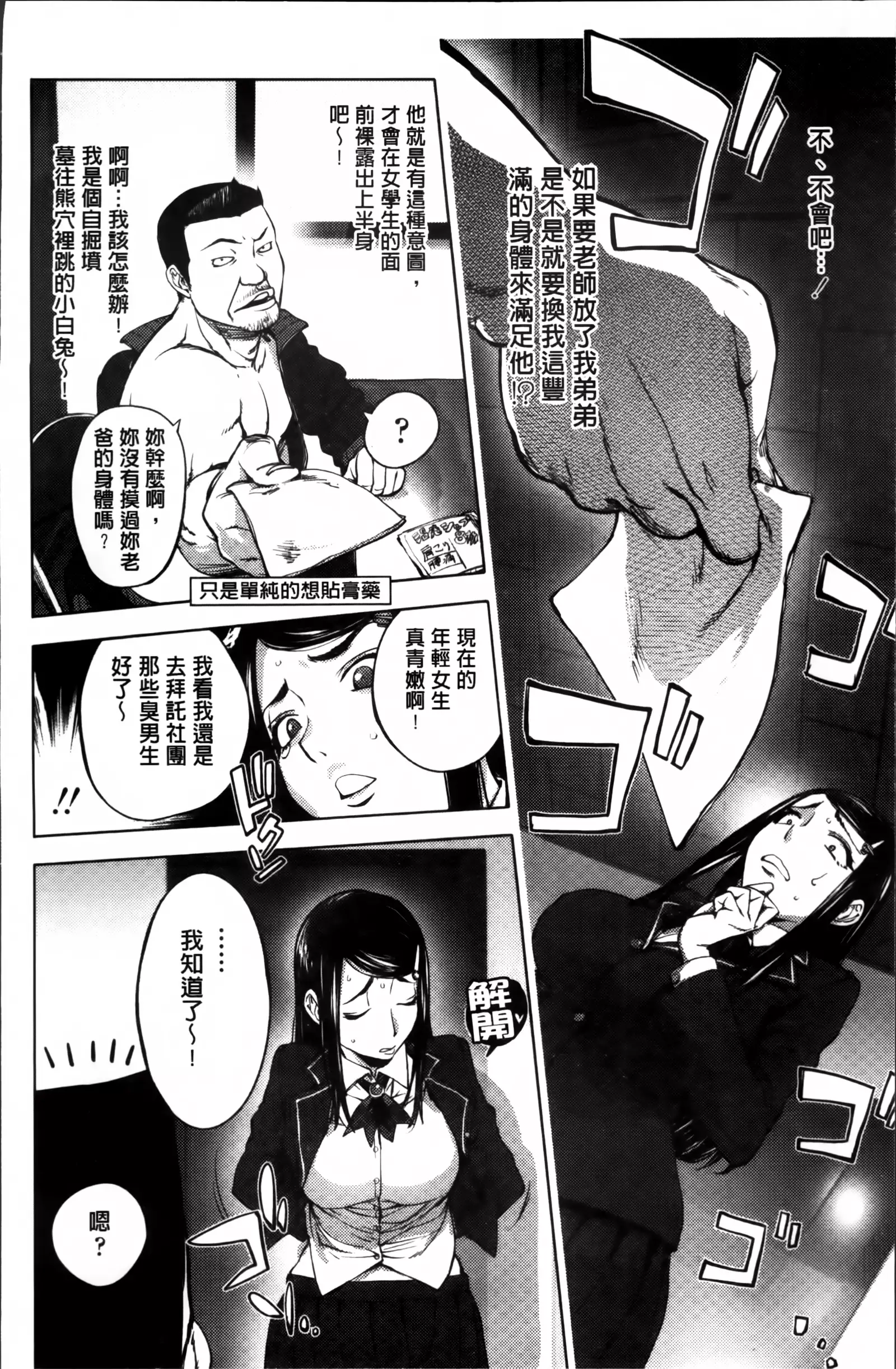 Yoridori Bitch