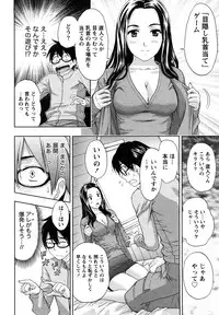 [Azuma Taira] Yawaraka Madam