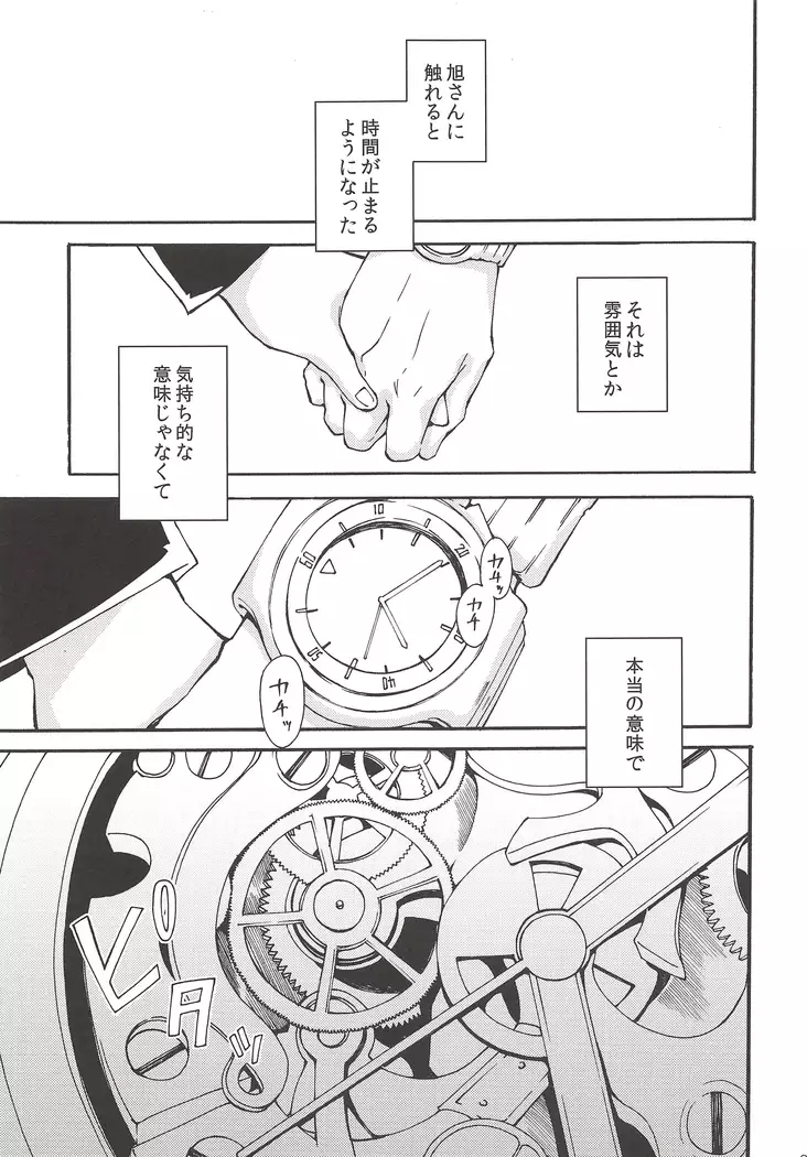 Rakuyouno Shoushitsu Zenpen
