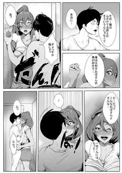 [AKYS Honpo] Shinseki no Oba-san ni Gachi-Koi Shite Shimatta Hanashi