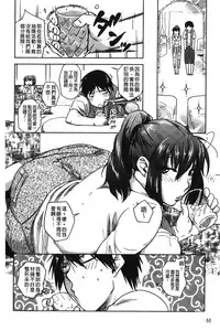 [Namekata Fumiaki] ...Yatte! | ...來上我! [Chinese]