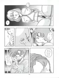 (CR17) [Paradise City (Various)] Tabeta Kigasuru 9 (Bishoujo Senshi Sailor Moon)