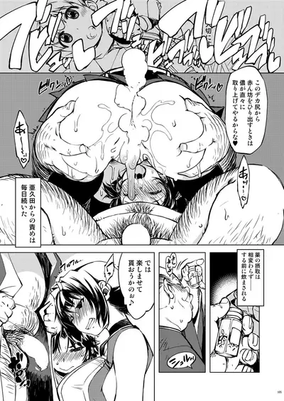 Onigashima Soushuuhen
