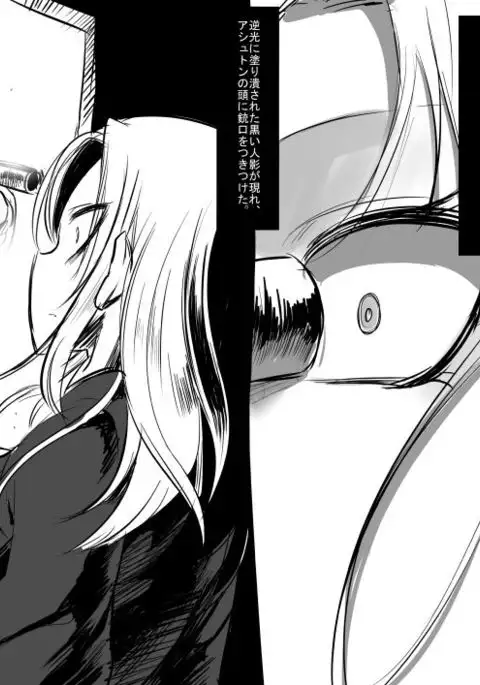 Bishōjo vampire ni bonyū dorinkubā ni sa reru hanashi